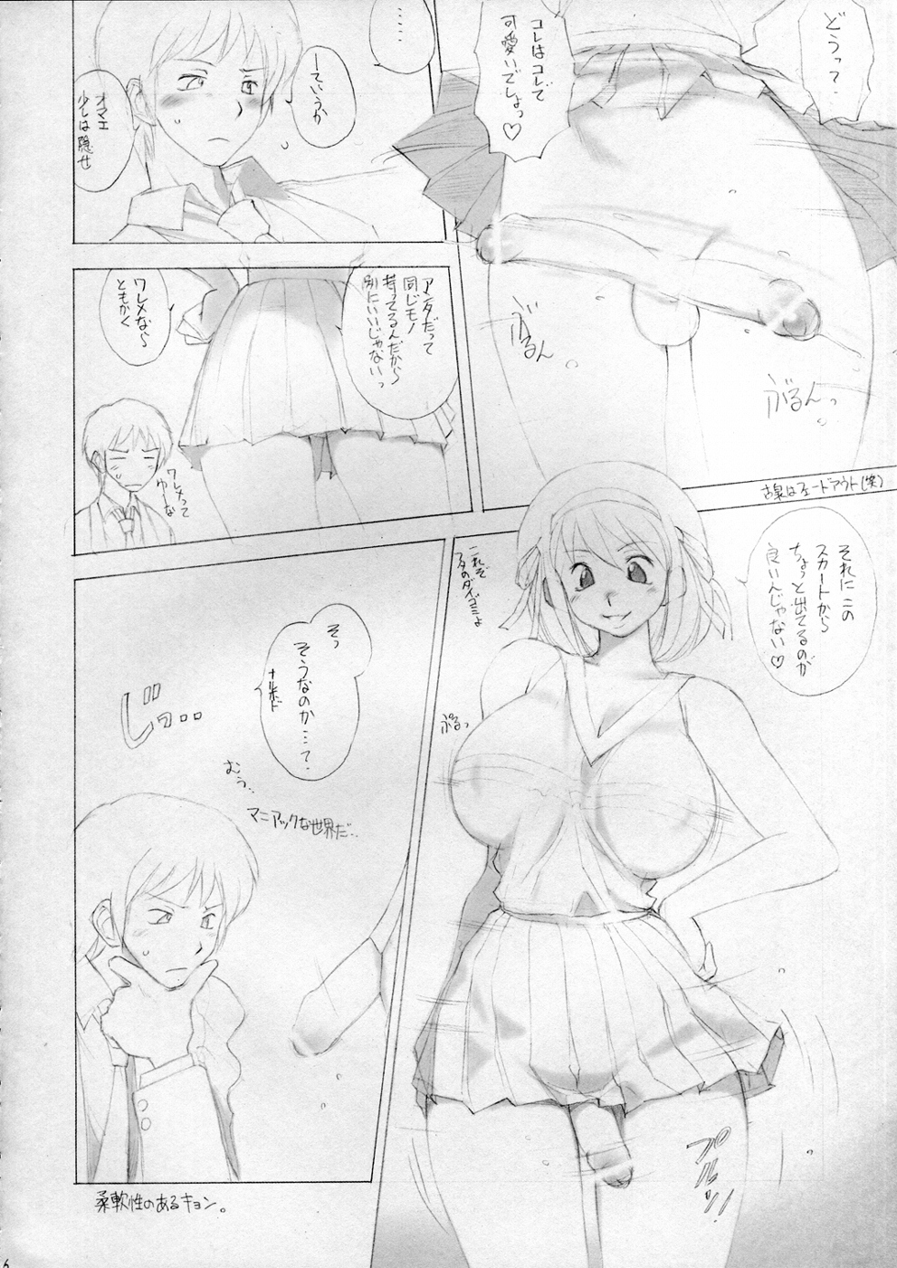 (C70) [Lip van winkle (Tokisaka Mugi)] NO Hamatta no ga Osokatta kara Junbigouteki na Kanji de Gomenne Version + Omake (Haruhi) page 7 full