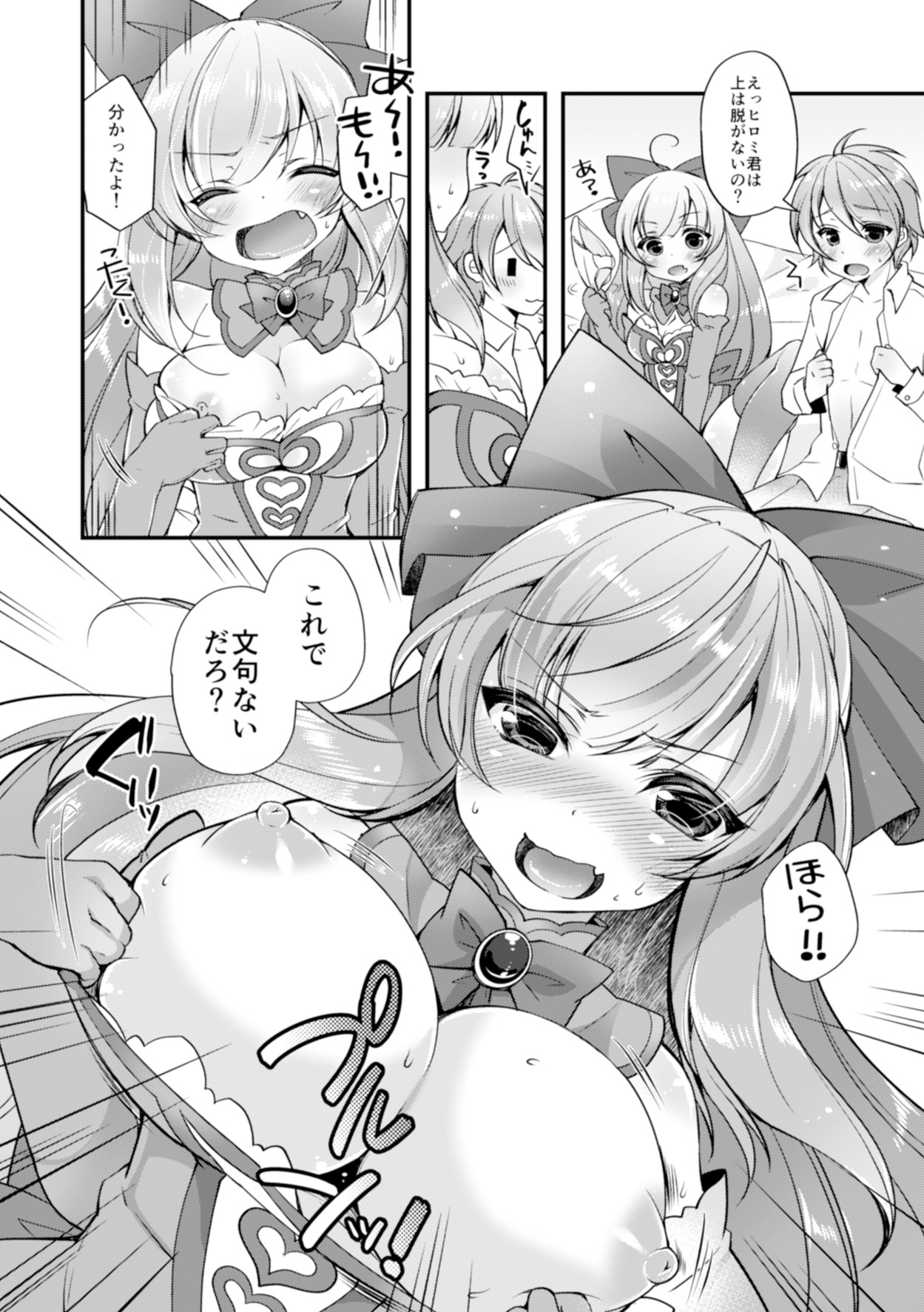 [TSF no F (F, Yotsuba Chika)] TS Mahou Shoujo Hiromi Ch. 2 page 18 full