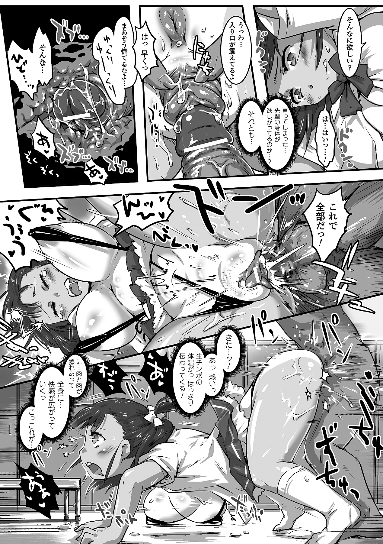 [Anthology] Bessatsu Comic Unreal Kawa wo Kite Ano Musume ni Narisumashi H Vol. 2 [Digital] page 21 full