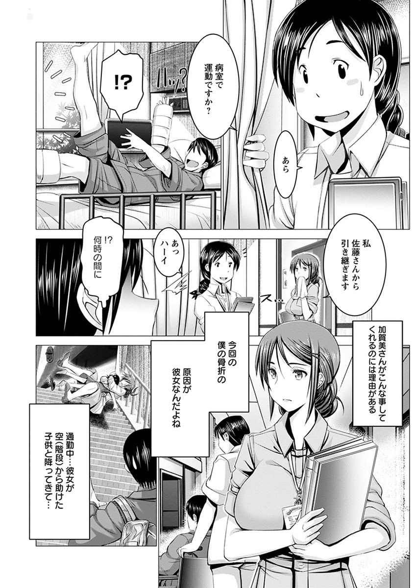 [Anthology] Angel Club MEGA Vol. 42 page 30 full