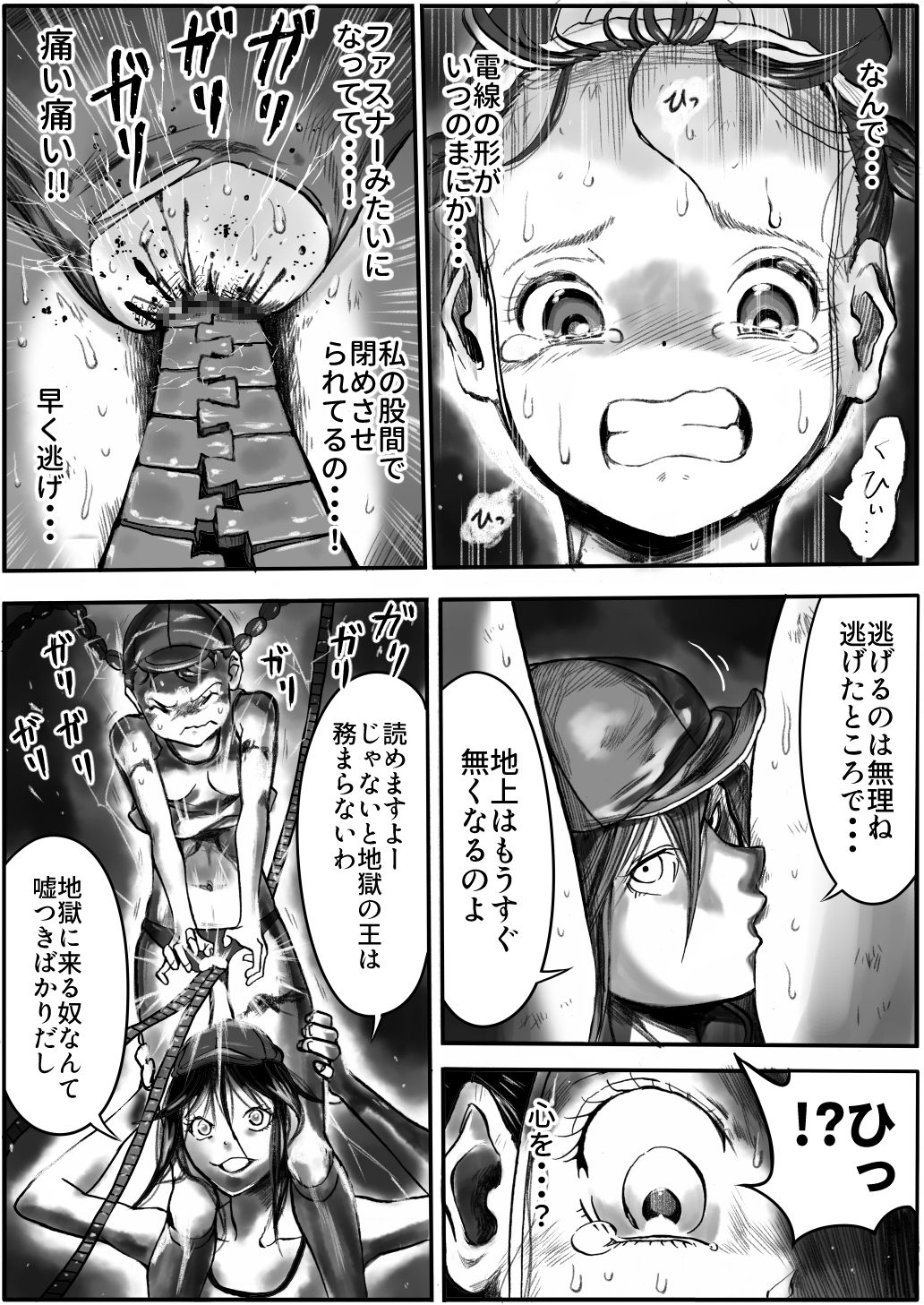 [Ichinichi Atelier (Himei Yoru)] Shoujo to Shoujo to Jigokuezu 3-kan page 5 full