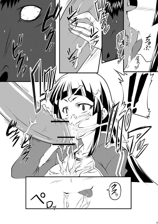 [漸速ライダー] 調教マドンナ穴馬夢路 page 4 full