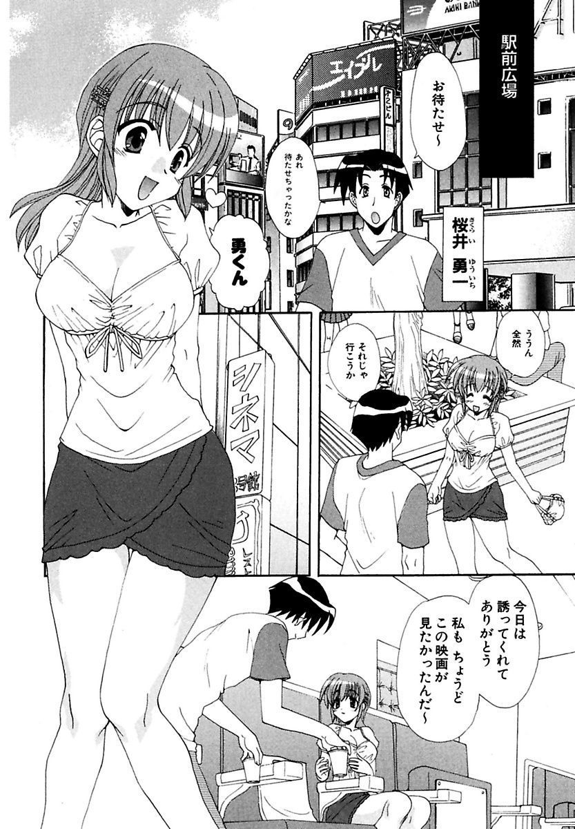 [Kurokawa Mio] Moeru! Houkago [Digital] page 24 full