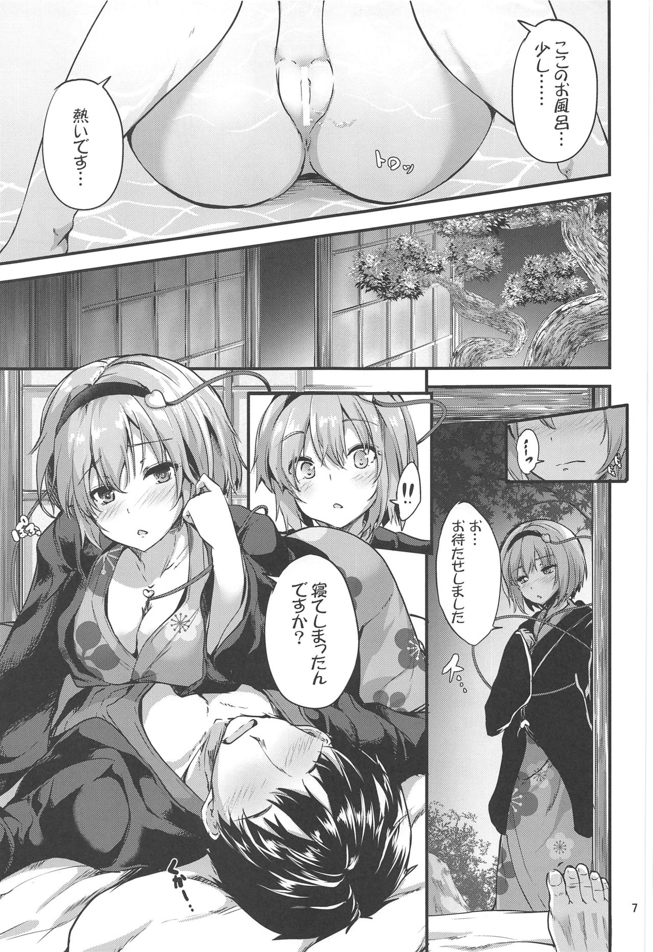 (C97) [Water Drop (MA-SA)] Tsunagi ~TUNAGI~ (Touhou Project) page 6 full