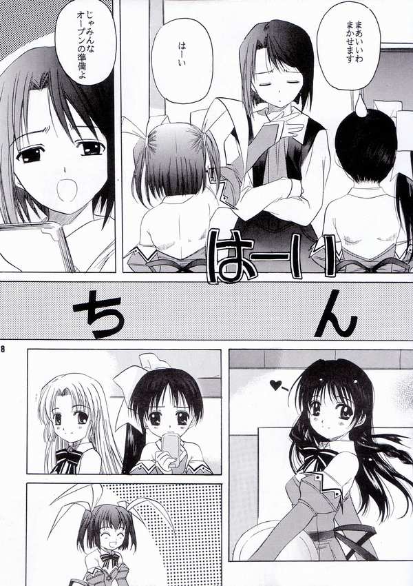 [Jiyuugaoka Shoutengai (Hiraki Naori)] Pia Pure (Pia Carrot e Youkoso!! 3) page 4 full