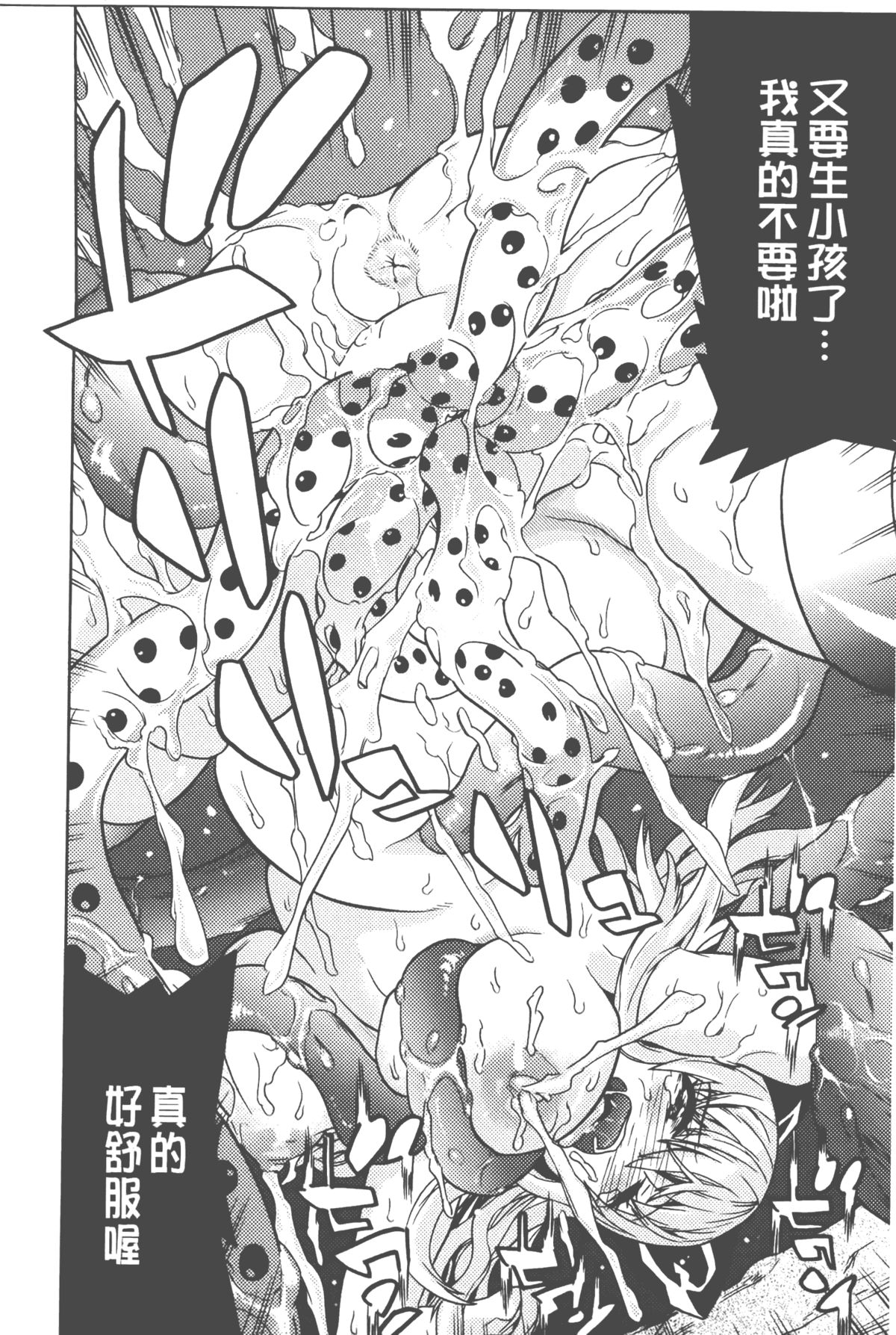 [Tendo Masae] Bijo to Injuu - Beauty & Dirty - | 美女與淫獸 - Beauty & Dirty - [Chinese] page 55 full