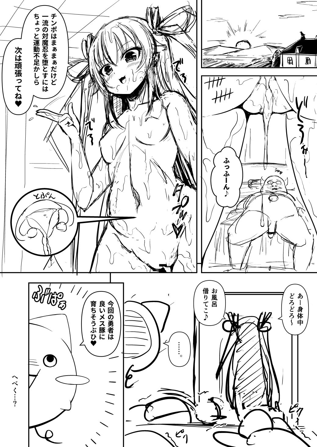 [LLM] Taimanin Yukikaze-chan no Bouken (Taimanin Yukikaze, Dragon Quest III) page 38 full