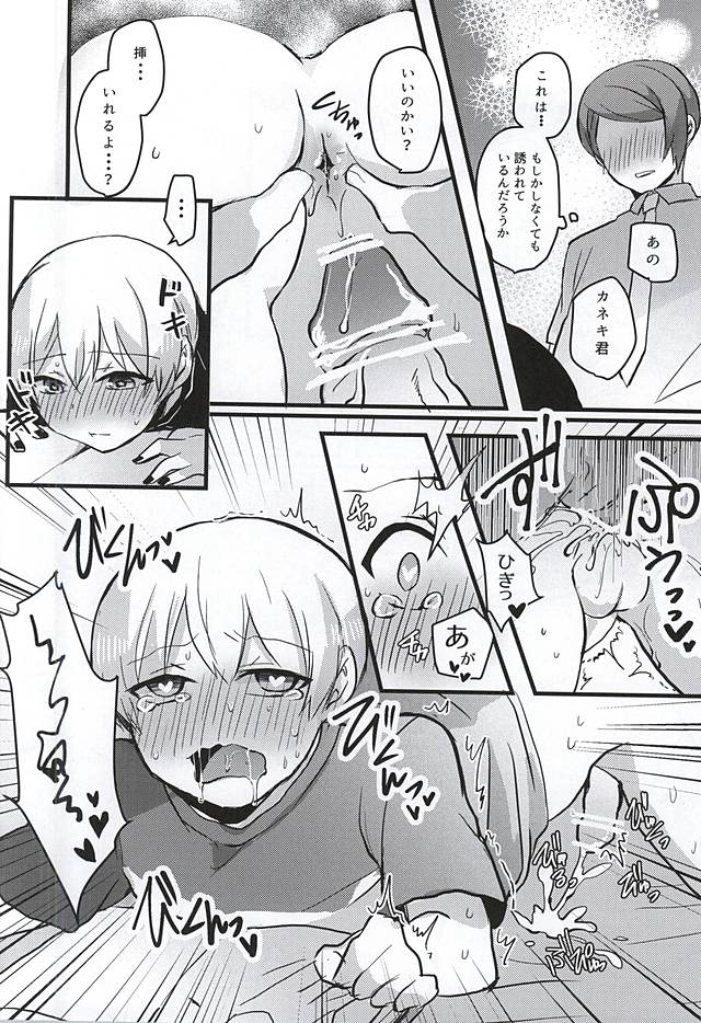 (Shoku no Kyouen 2) [Osyonsyo! (Roro)] Kyou wa Sex Itashimasen (Tokyo Ghoul) page 9 full