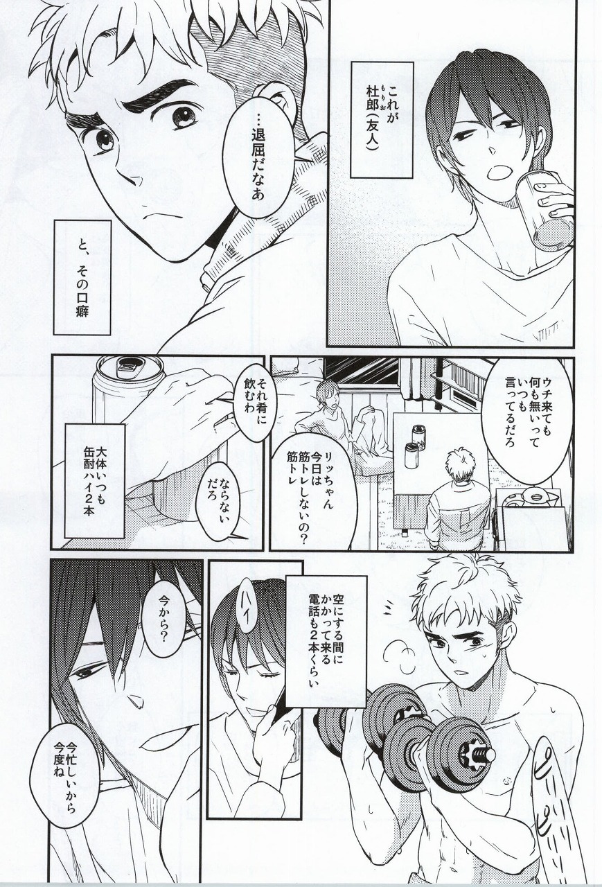 (C81) [Oyaniha Mada Yuttemasen (Sagano)] Golden Mannerism page 2 full