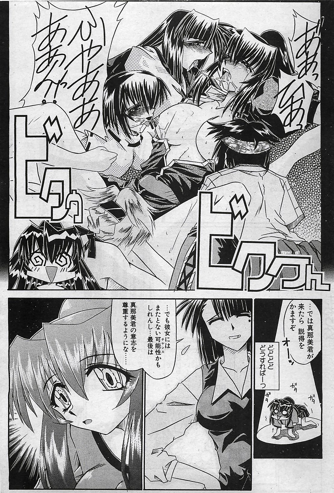 COMIC Penguinclub Sanzokuban 2002-10 page 193 full