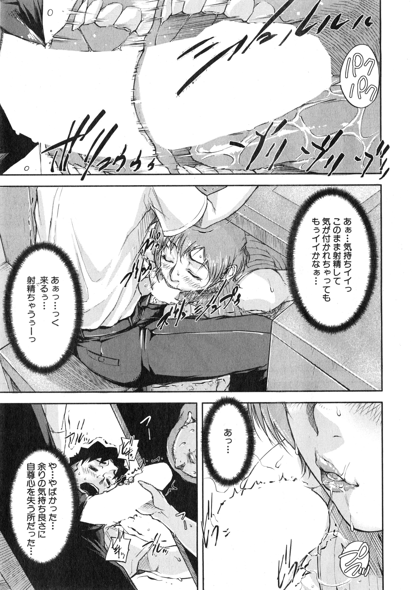 [Saiyazumi] We are the Chijo Kyoushi Ch. 1-2 page 41 full