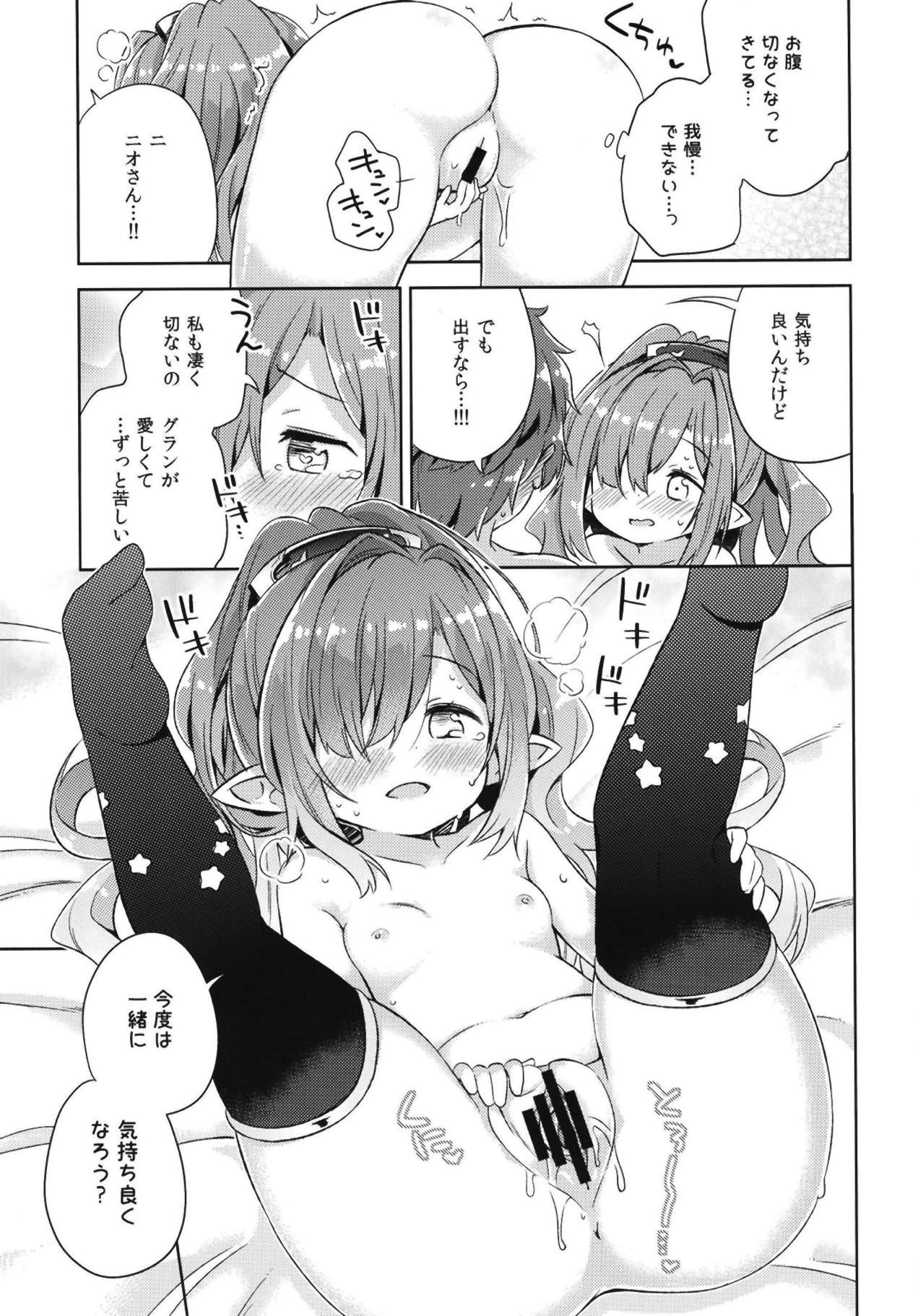 (C95) [Mukuton Kyouju to Soratobu Potato. (Muku)] Nio-san wa Amaetai. (Granblue Fantasy) page 12 full