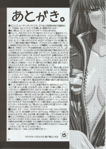 (C63) [Studio Mizuyokan (Higashitotsuka Rai Suta)] Spiral B1 (Gundam ZZ) - page 43