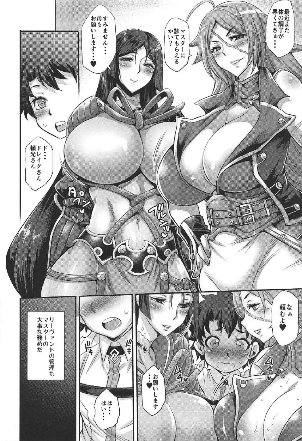 (C92) [Musashi-dou (Musashino Sekai)] Shota Master to Futanari Chaldeax (Fate/Grand Order) page 5 full