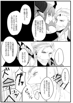[Yugure] Mecha Eli-chan x Shinjuku no Archer (Fate/Grand Order) [Digital] - page 5