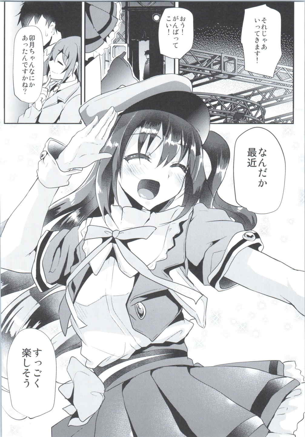 (COMIC1☆9) [Shimajiya (Shimaji)] sukide uzuite (THE iDOLM@STER CINDERELLA GIRLS) page 23 full