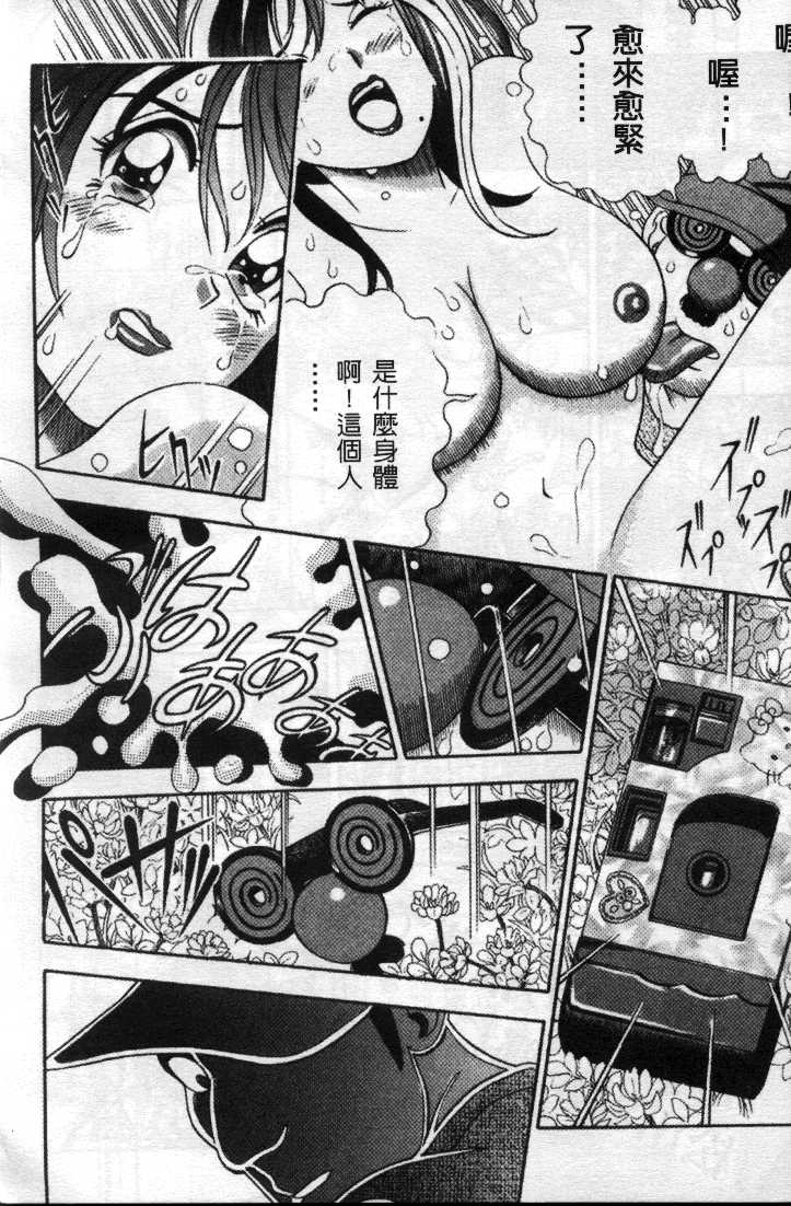 [Cherry Monkey] Ii Yu da na [Chinese] page 171 full