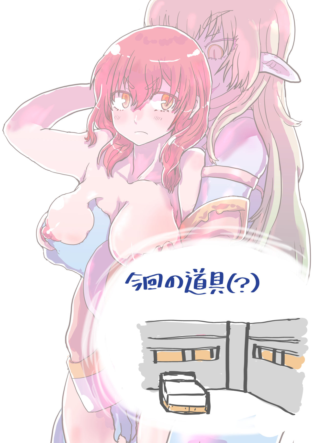 [InuCream (InuCreamice)] Succubus no Wana ni Kakatte Nyotaika Renzoku Nakadashi Gohan page 2 full