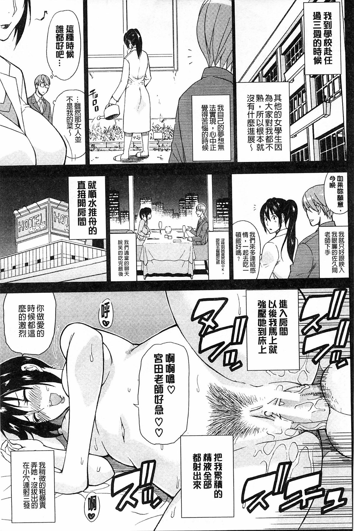 [Shunjou Shuusuke] Hitokoishi, Tsuma | 人戀之妻 [Chinese] page 50 full