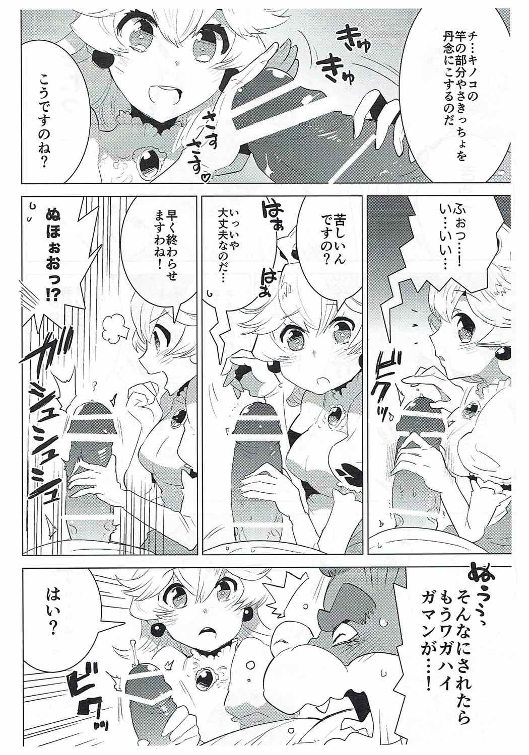 (Kemoket 4) [ryusuke works (Nagareboshi Purin)] PRINCESS LESSON (Super Mario Brothers) page 8 full