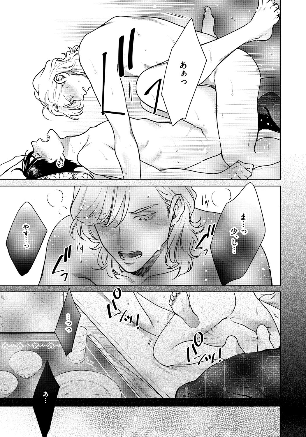 [Michinoku Atami] Red Beryl ni Sayonara 3 [Digital] page 33 full