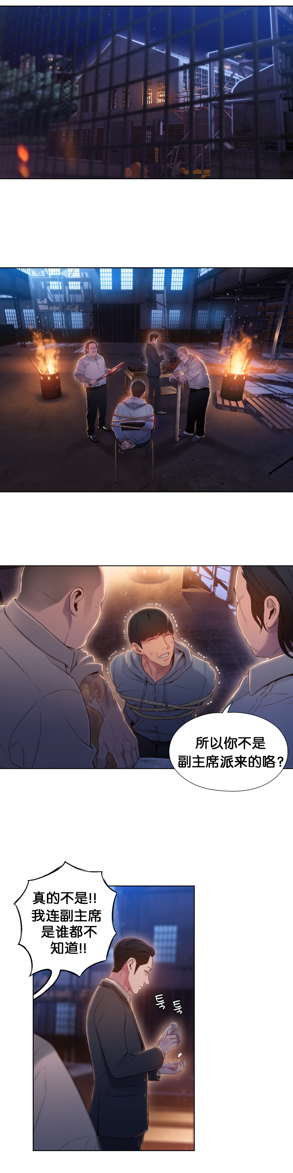 [BAK Hyeong Jun] Sweet Guy Ch.49-51 (Chinese)(FITHRPG6) page 46 full