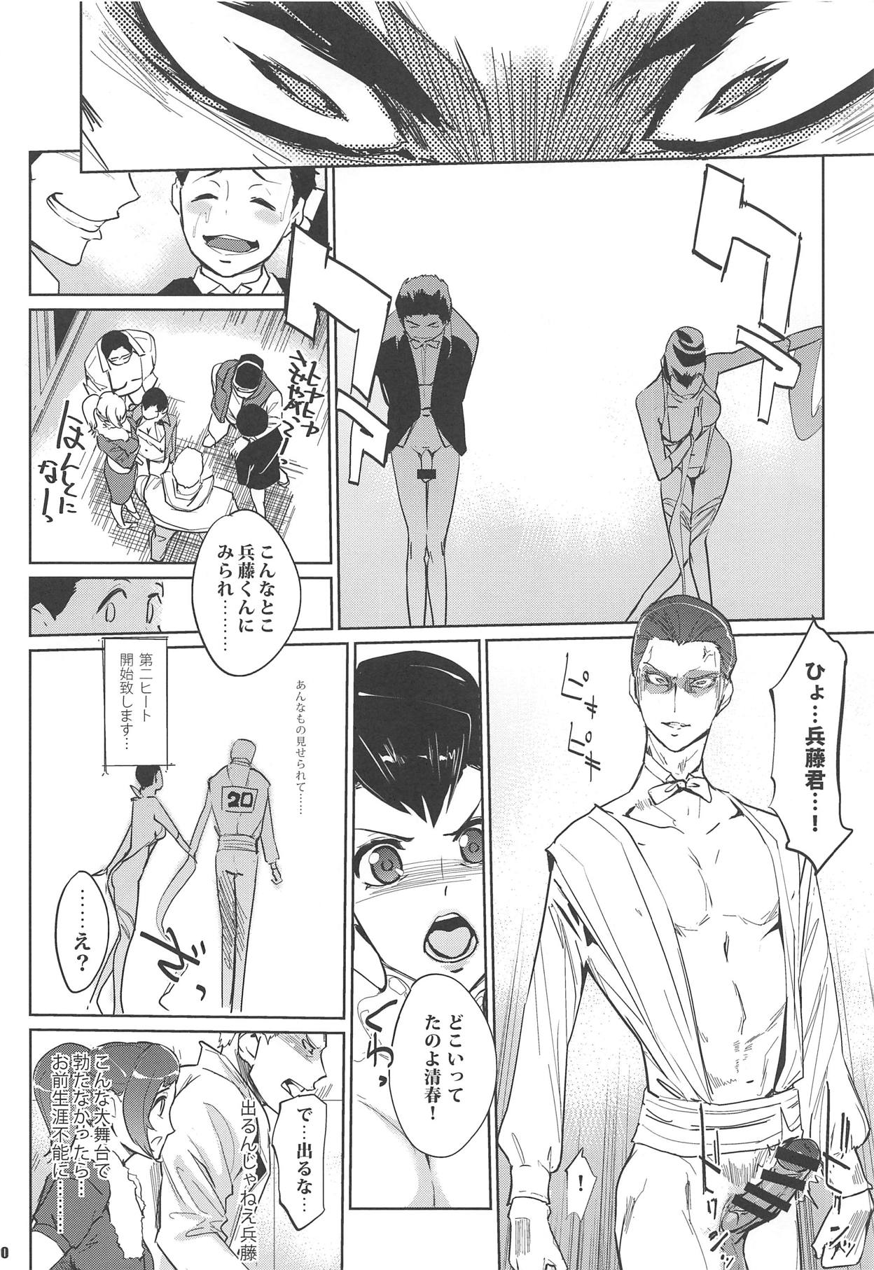 [C.N.P (clone Ningen)] Kyougi SEX - competitive sex (Ballroom e Youkoso) [2018-02-01] page 19 full