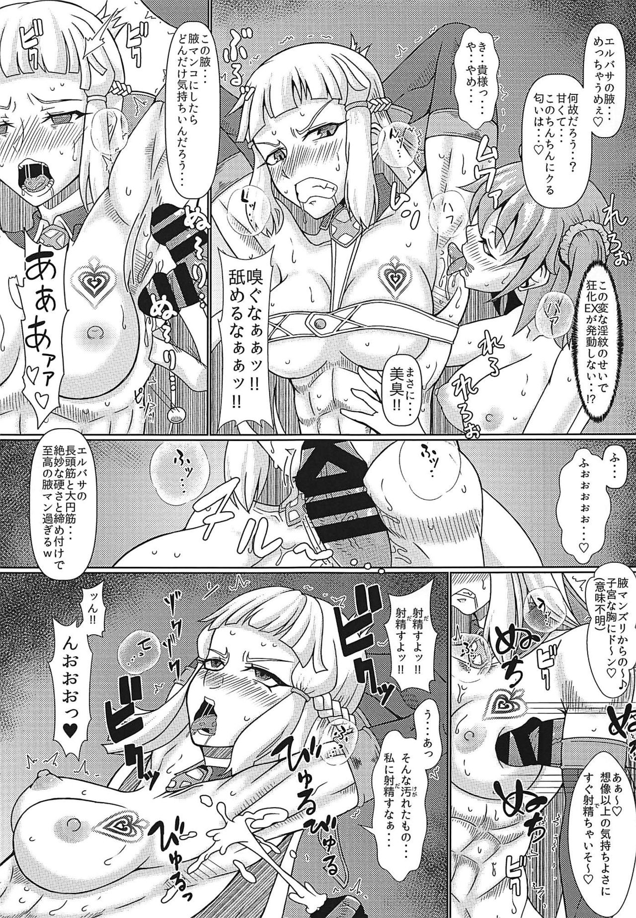 (C94) [Jinoriya (Norizi)] Inmon Dou Deshou - Toaru Sekaisen no Jinrui Aku (Fate/Grand Order) page 8 full