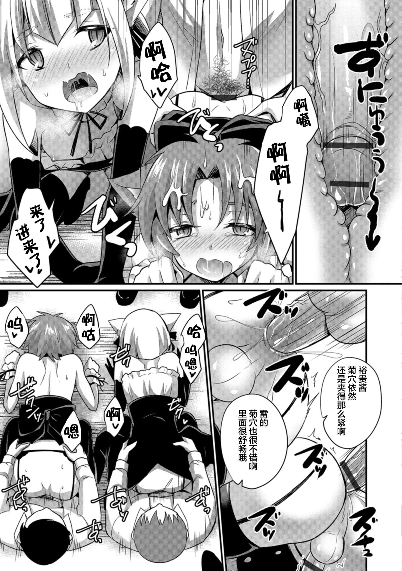 [Kaitou Yuuhi] Aigan Pet no Shitsukekata I+II [Chinese] [逃亡者x新桥月白日语社] [Digital] page 37 full