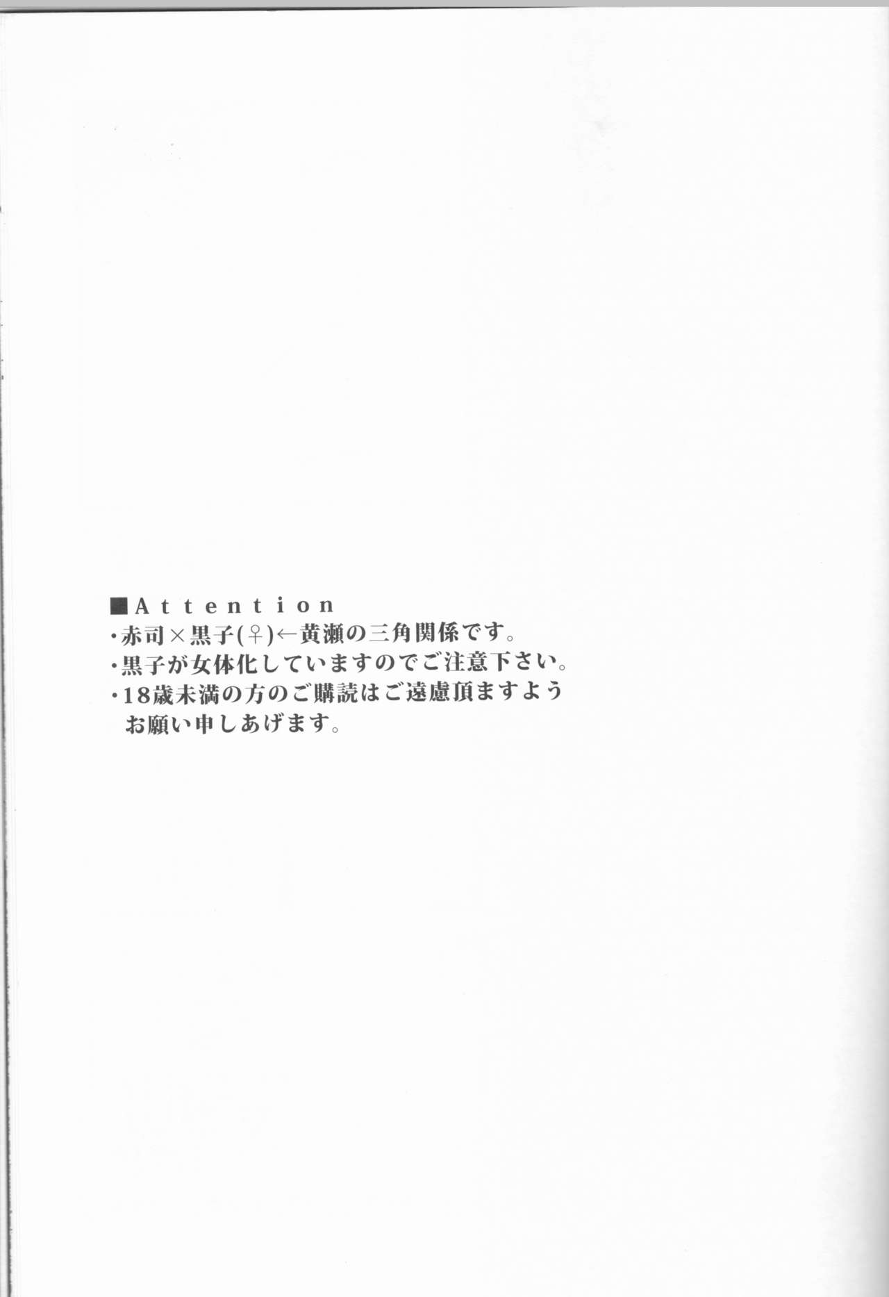 (Shadow Trickster 2) [CHIPS (Izumi)] Kawai Anoko. (Kuroko no Basuke) page 2 full