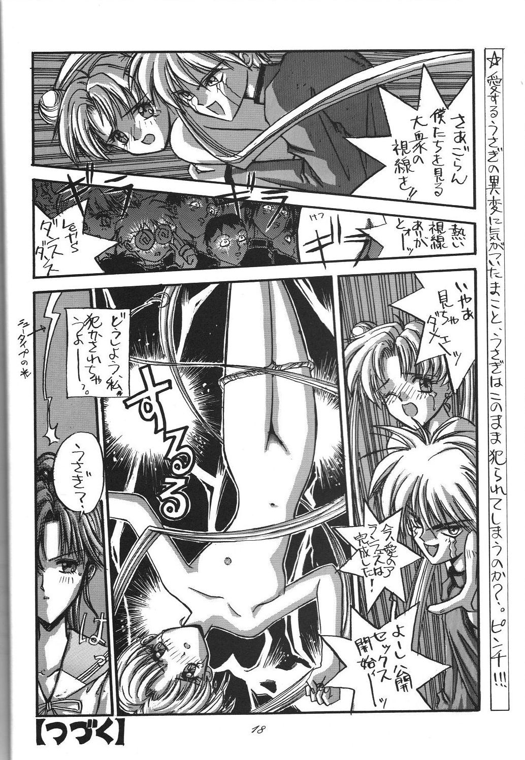 (C44) [Kaishaku (Various)] Kaishaku 6 Seppuku Keikaku (Various) page 18 full