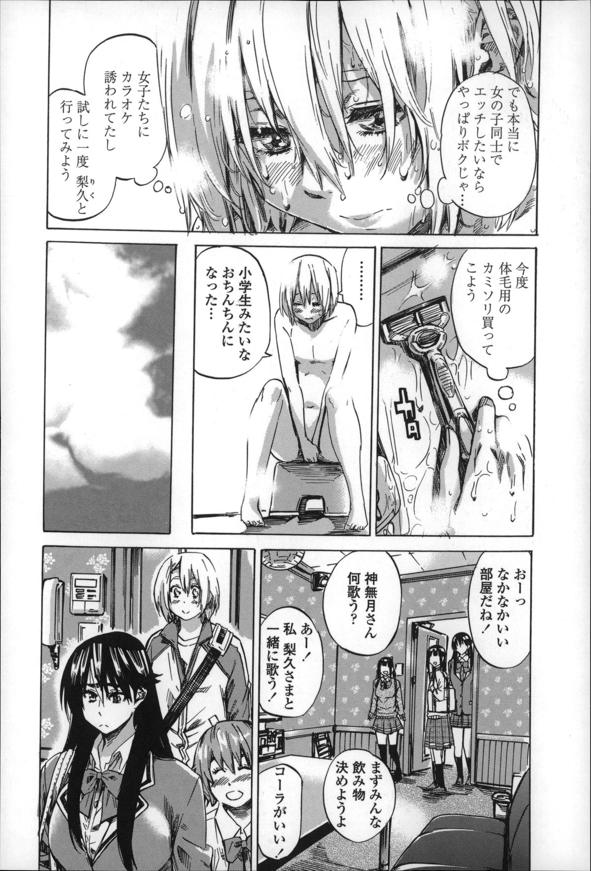 [MARUTA] Choushin de Mukuchi no Kanojo ga Hatsujou Shite Kitara Eroiyo ne? page 50 full