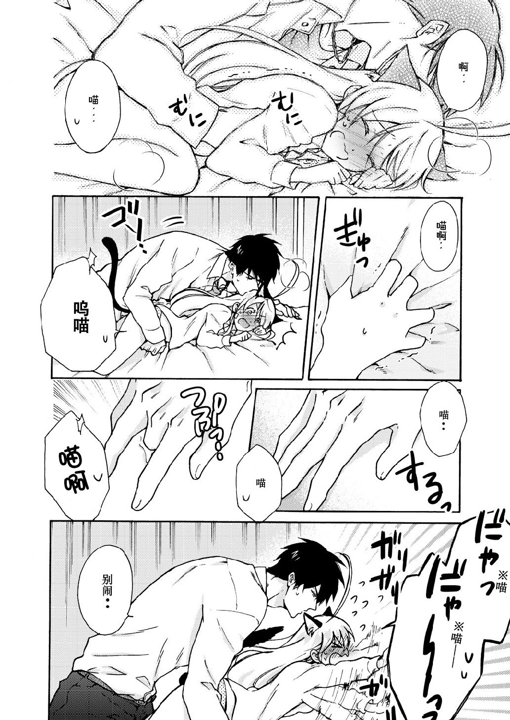 [Takao Yori] Nyotaika Yankee Gakuen ☆ Ore no Hajimete, Nerawaretemasu. 10 [Chinese][变嫁吧汉化] page 29 full