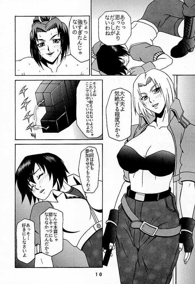 (C56) [P-LAND (PONSU)] P-4: P-LAND ROUND 4 (Street Fighter, King of Fighters) page 9 full