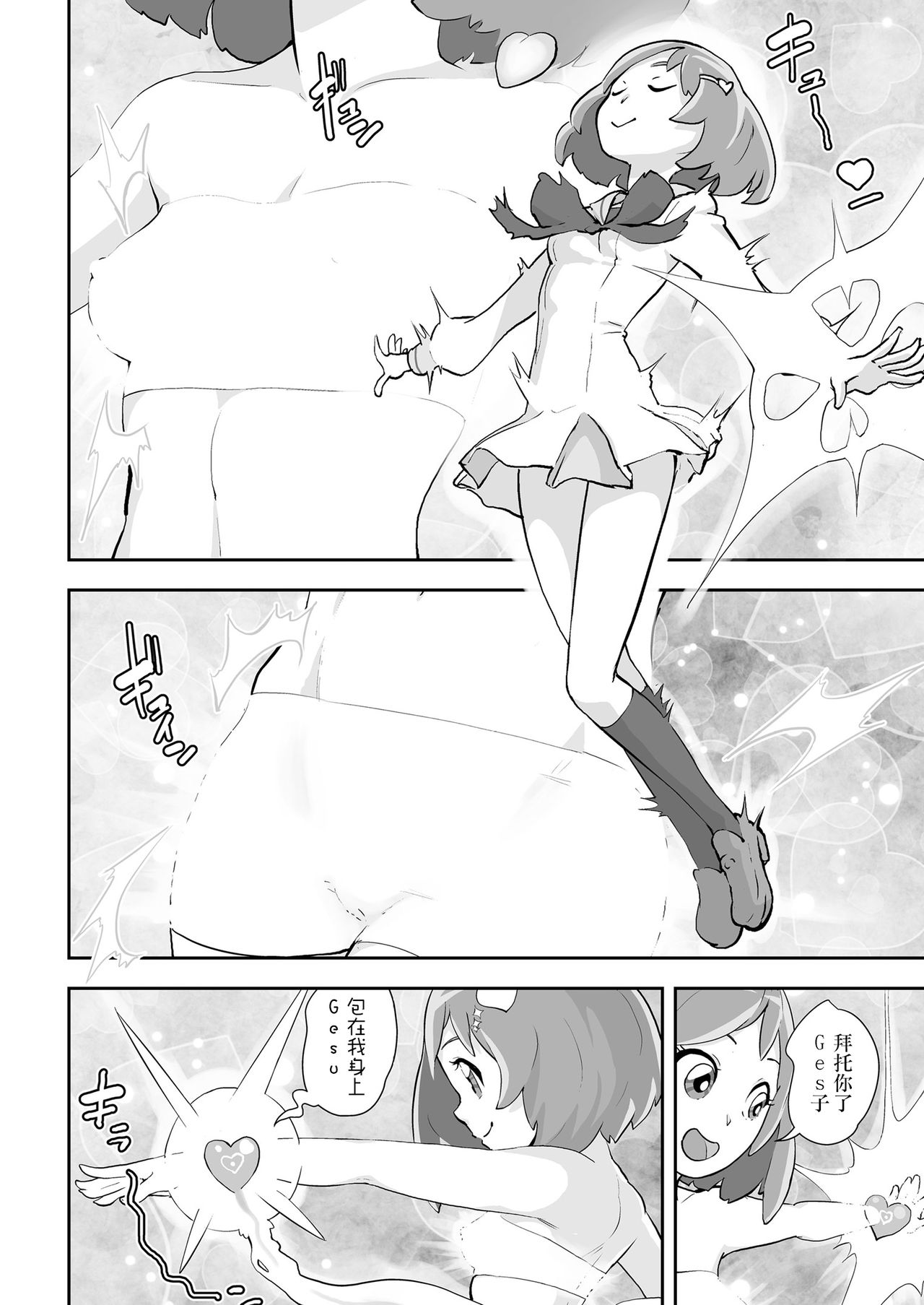 [Gesundheit] Mahou Shoujo Roreraimu丨魔法少女洛爾萊姆 (COMIC KURiBERON 2018-12 Vol. 74)[Chinese] [沒有漢化] page 5 full