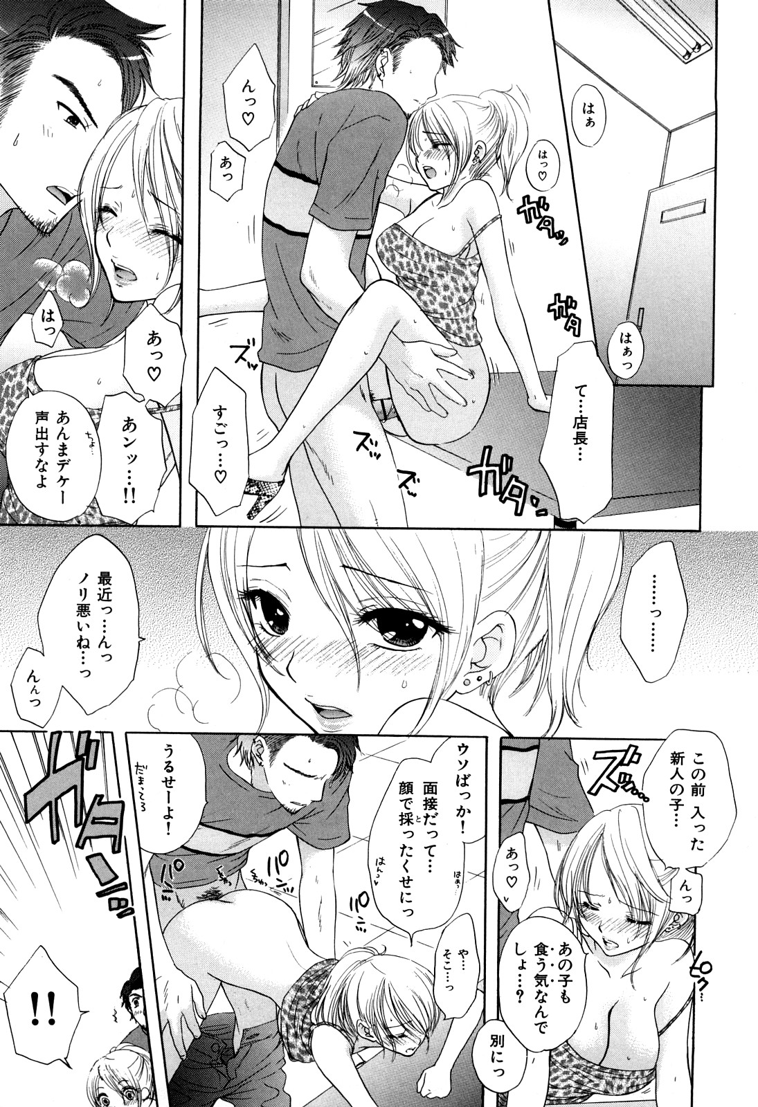 [Miray Ozaki] Love Category page 22 full