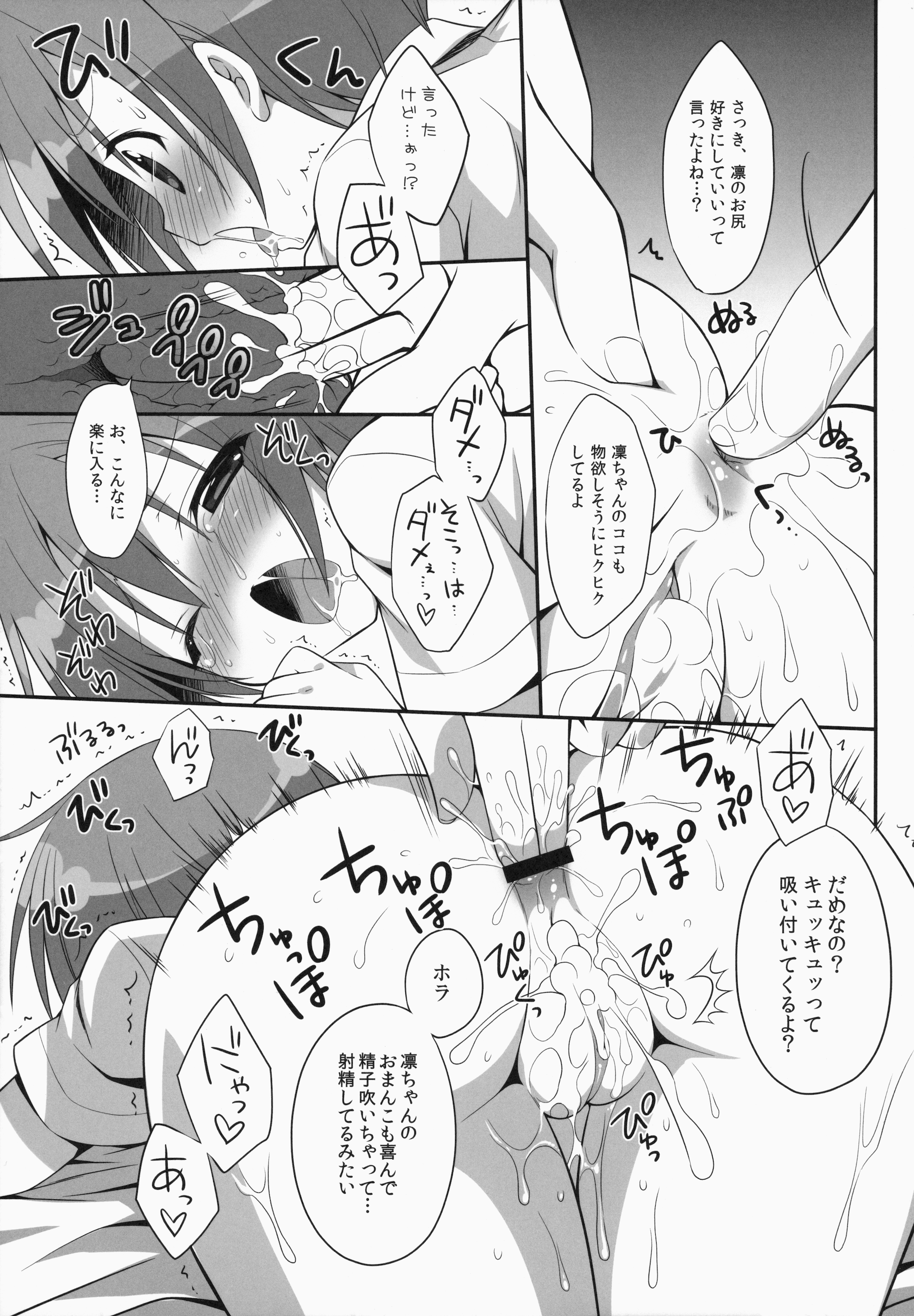 (C87) [Dragon Kitchen (Sasorigatame)] Rin-chan Maji Angel 2 (Love Live!) page 13 full