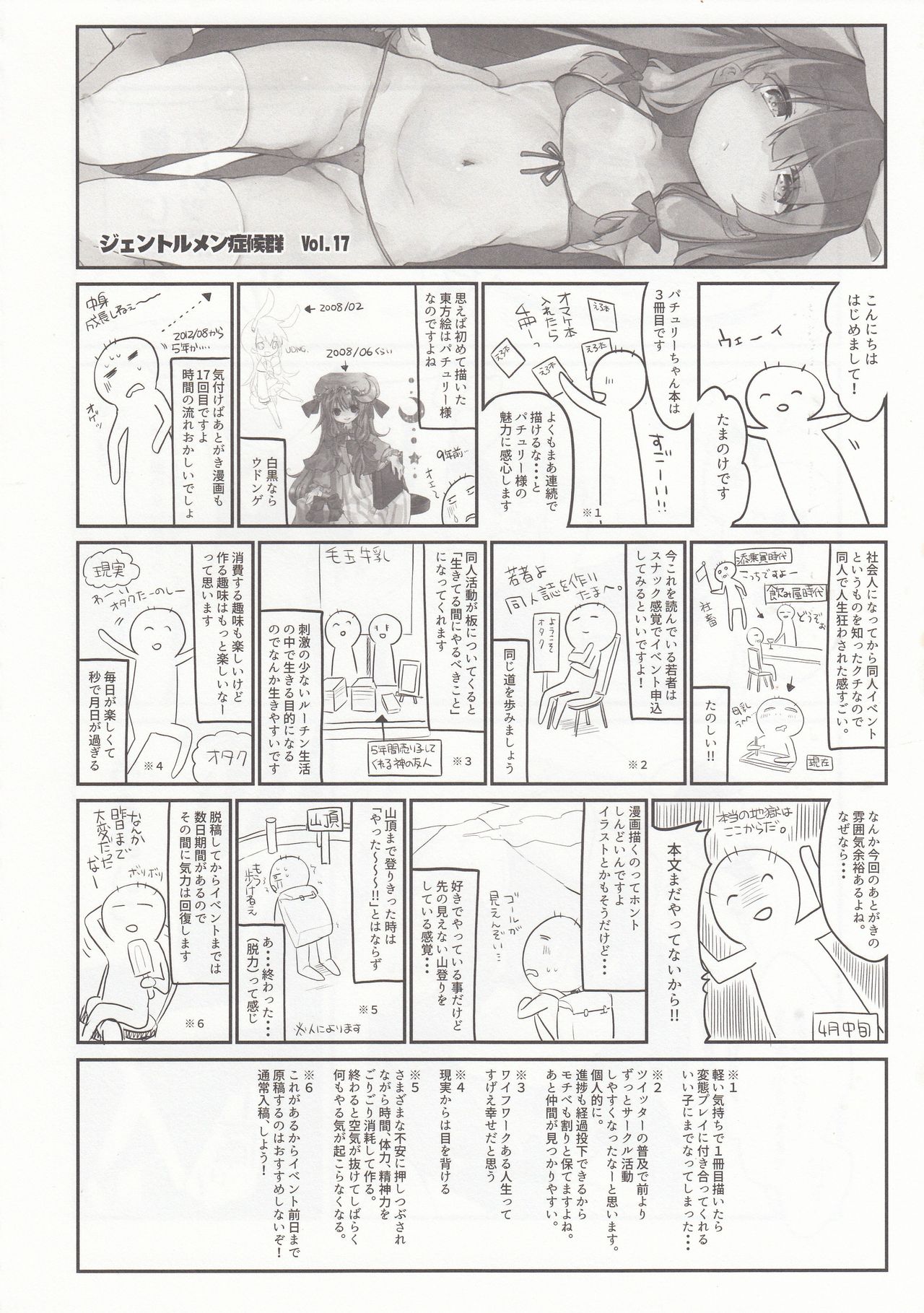 (Reitaisai 14) [Kedama Gyuunyuu (Tamano Kedama)] Chiisai Mama ga Ii (Touhou Project) page 24 full