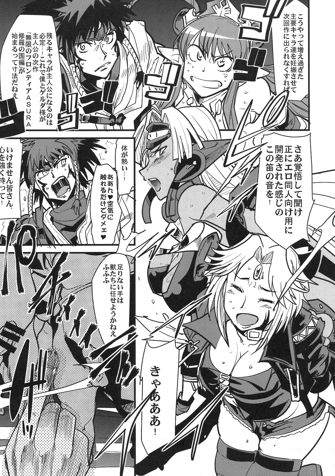 (C78) [Bronco Hitoritabi (Uchi-Uchi Keyaki)] Boku no Watashi no Mugen no Super Bobobbo Taisen LOE Masou dayo Nekketsu Undoukai (The Lord of Elemental, Mugen no Frontier) page 9 full