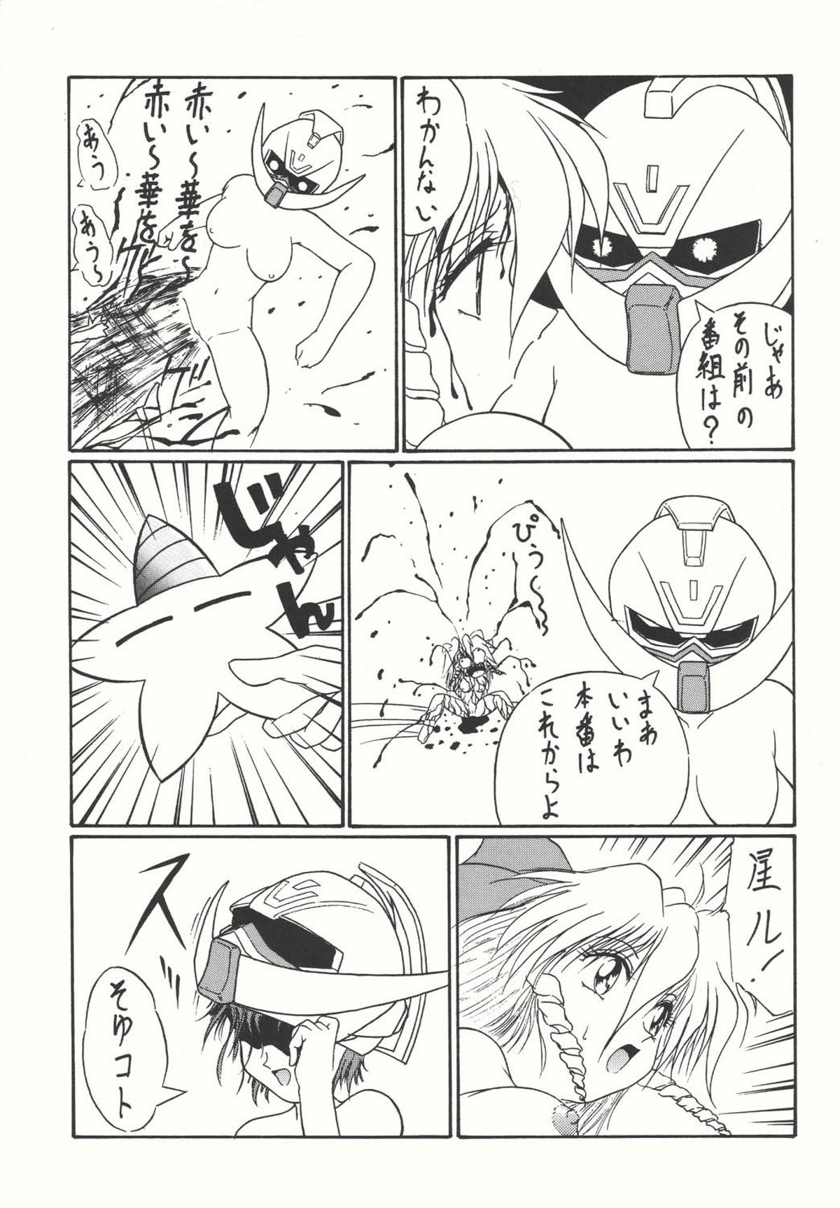 (C66) [Counter Attack (Gyakushuu Takeshi)] Combination In 3 (Various) page 30 full