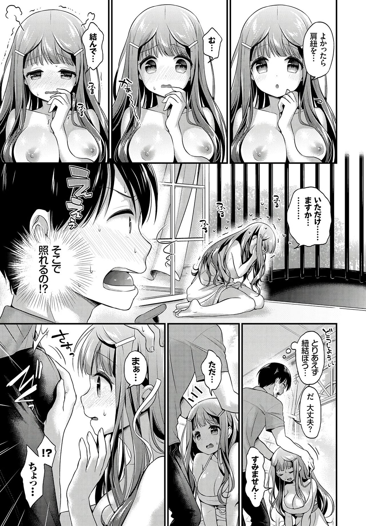 [Minami] The Little Lady's First Plan (COMIC Bavel 2017-09) [Decensored] page 5 full