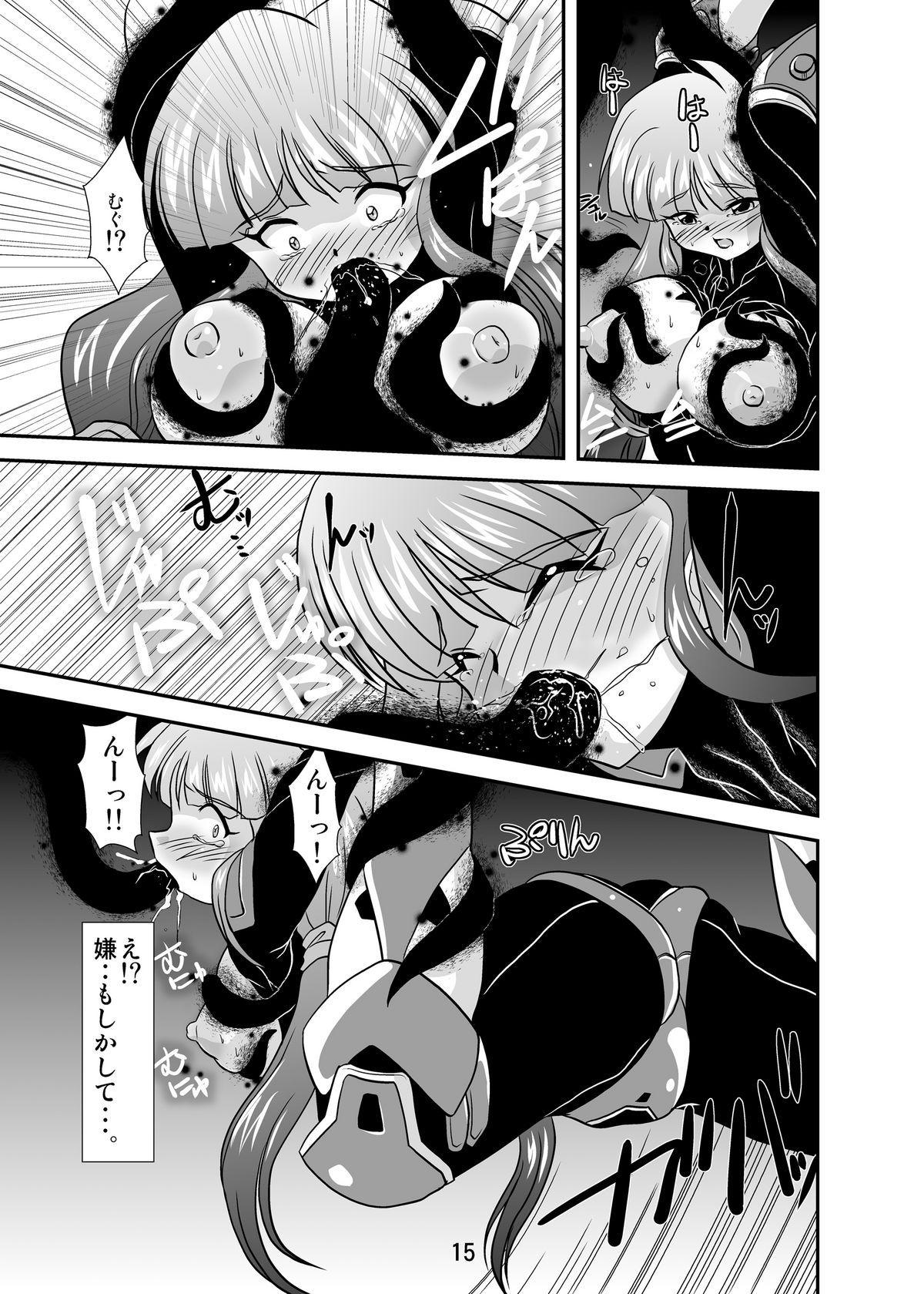 [Misuterutein (Oborogumo Takamitsu)] Lightning lovers 4 (Galaxy Fraulein Yuna) [Digital] page 15 full