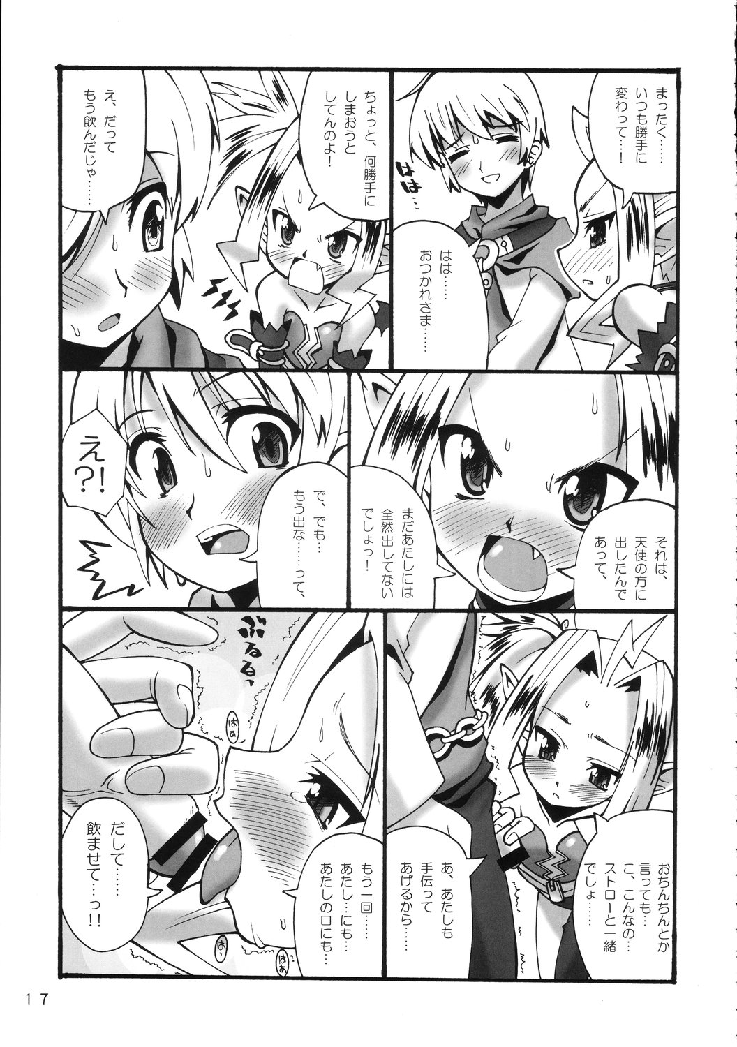 (C68) [Makuu Gundan (Shinozuka Atsuto)] Makuu Tsuushin SN (Summon Night Craft Sword Story 2) page 16 full