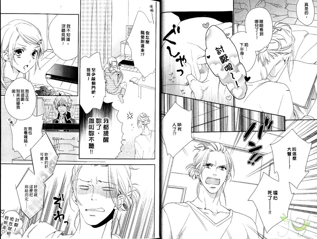 [Mio Junta] Best Ending? | 愛的完美結局? [Chinese] page 6 full