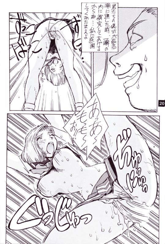 Artificial Humanity (Dragon Ball Z) page 13 full