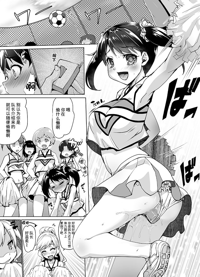 [tsxy(koukikuu)] Joseika kareshi wo hazukashimechae! [Chinese] [熊崎玉子汉化组] [Digital] page 22 full