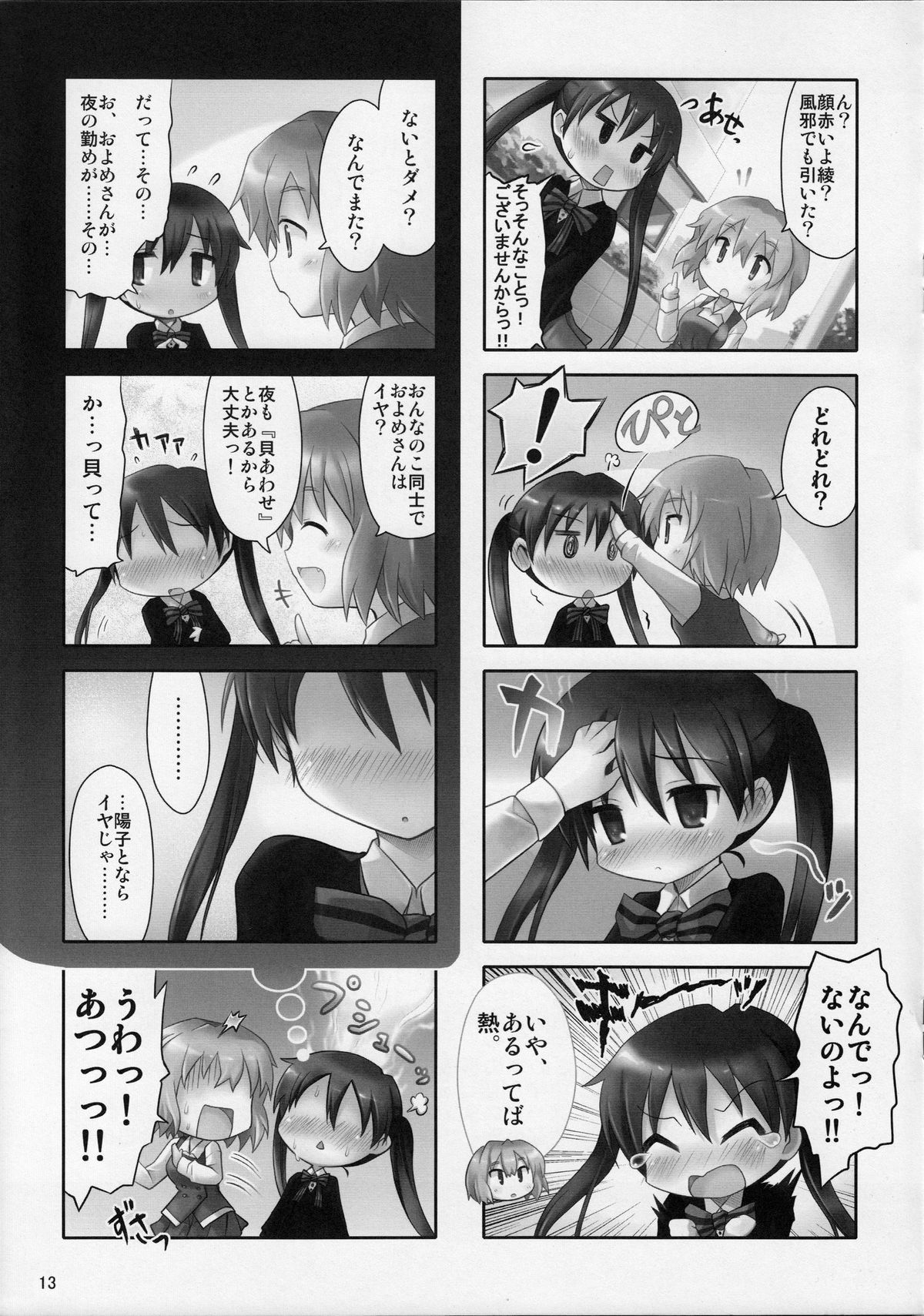 (C82) [Shuraba Keikaku (Torishimo)] Mousou Shitari Tsuibi Shitari Suru Twintail (Kiniro Mosaic) page 12 full