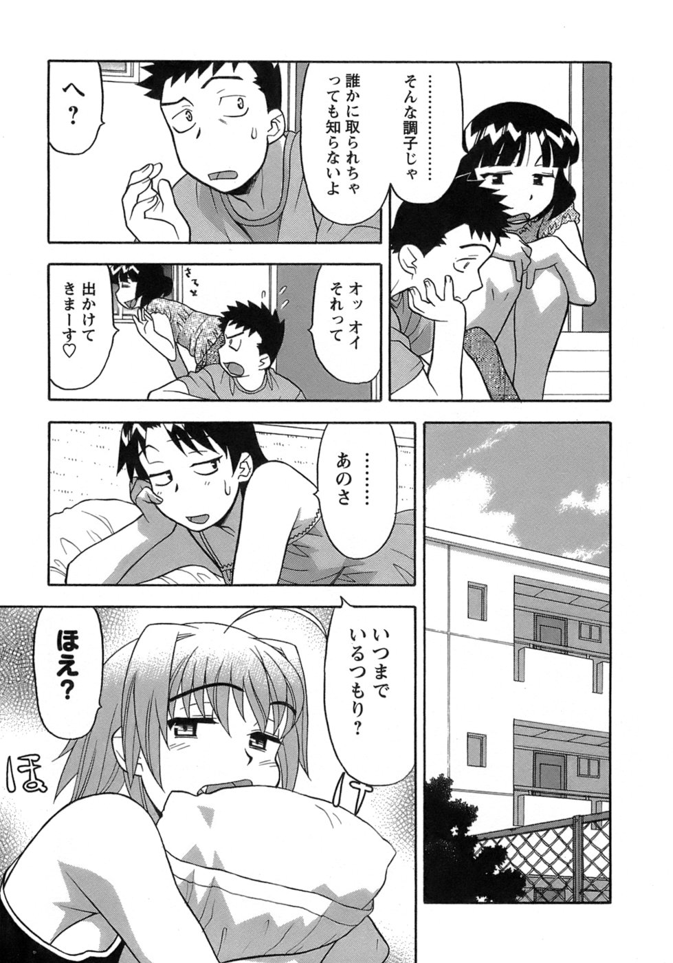 [Yanagi Masashi] Love Comedy Style 3 page 9 full