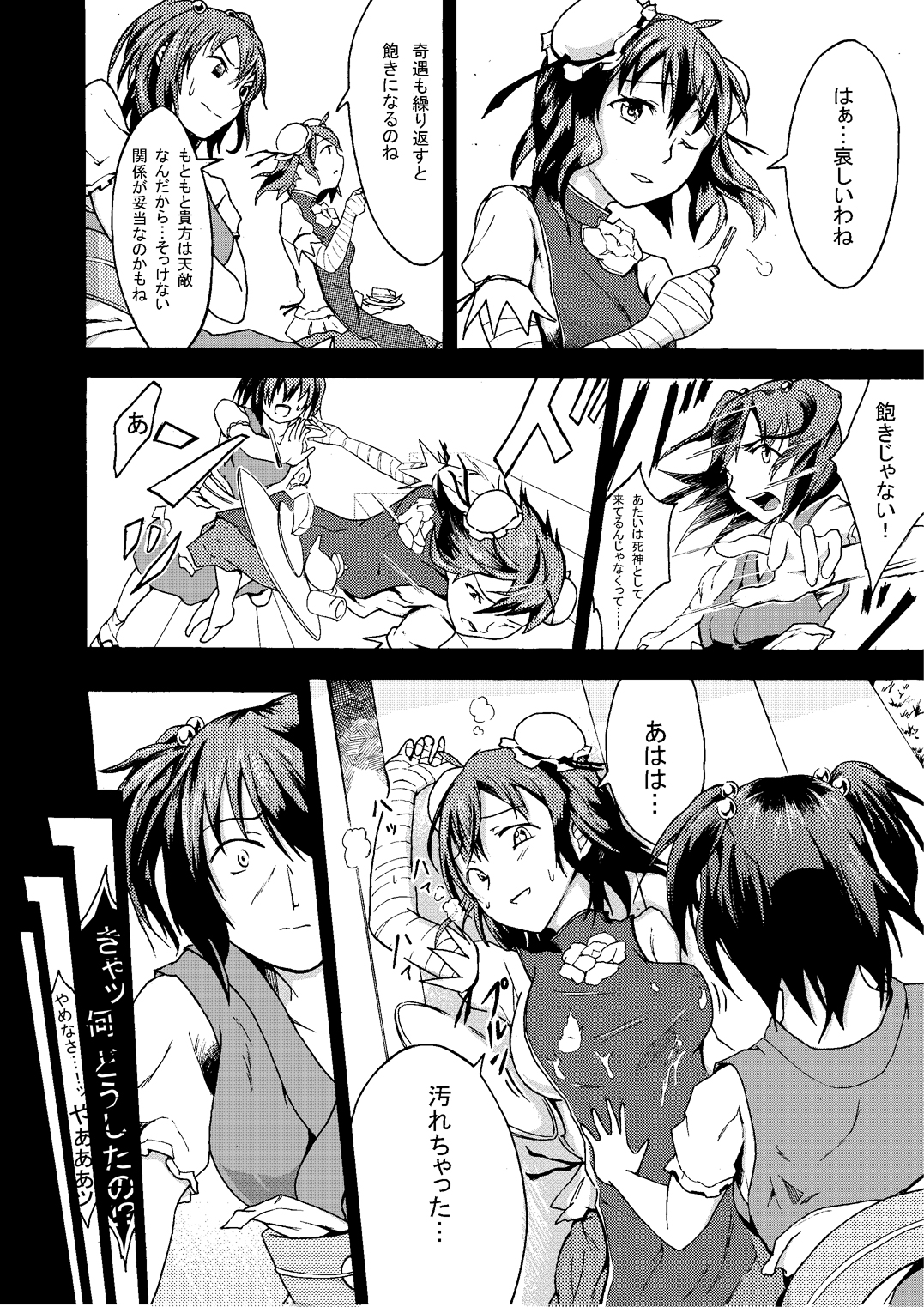 [Namakura na Kura (Nakura)] Ibara no Kase (Touhou Project) [Digital] page 8 full