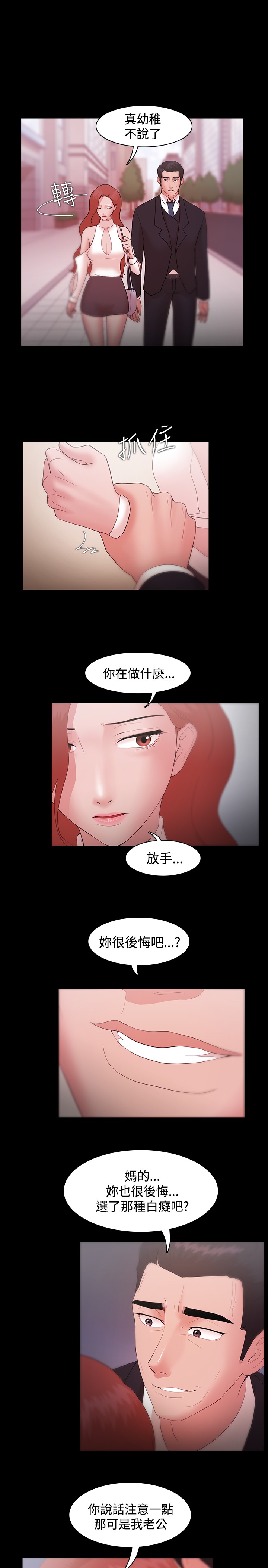 [Black October] Looser Ch.1~8 [Chinese]中文 page 248 full